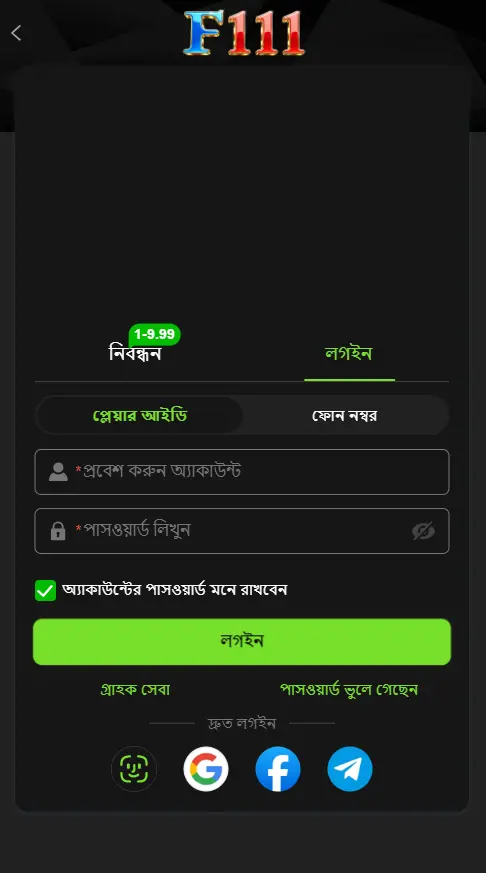 F111 Login