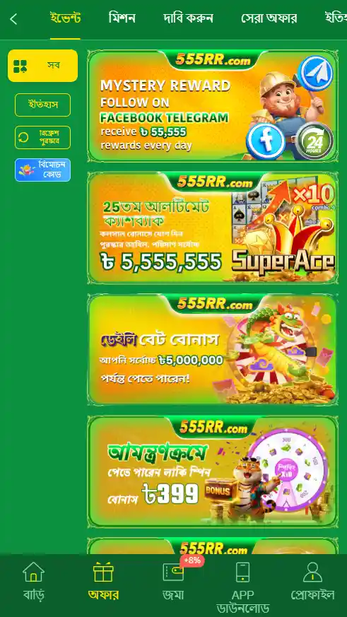 555rr Apk