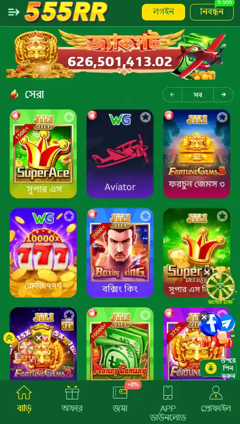 555rr App