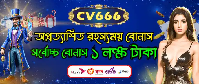 Cv666 Apk