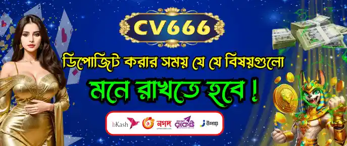 Cv666 App